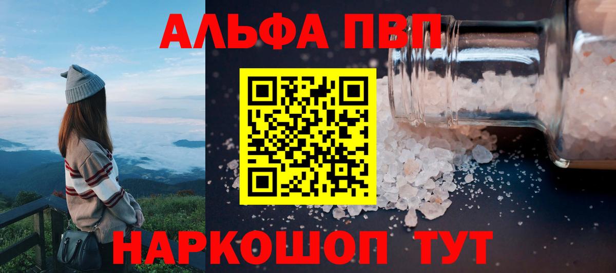 A-PVP СК  Alpha-PVP крисы CK  A PVP  А ПВП Соль  Люберцы  Вход с VPN 