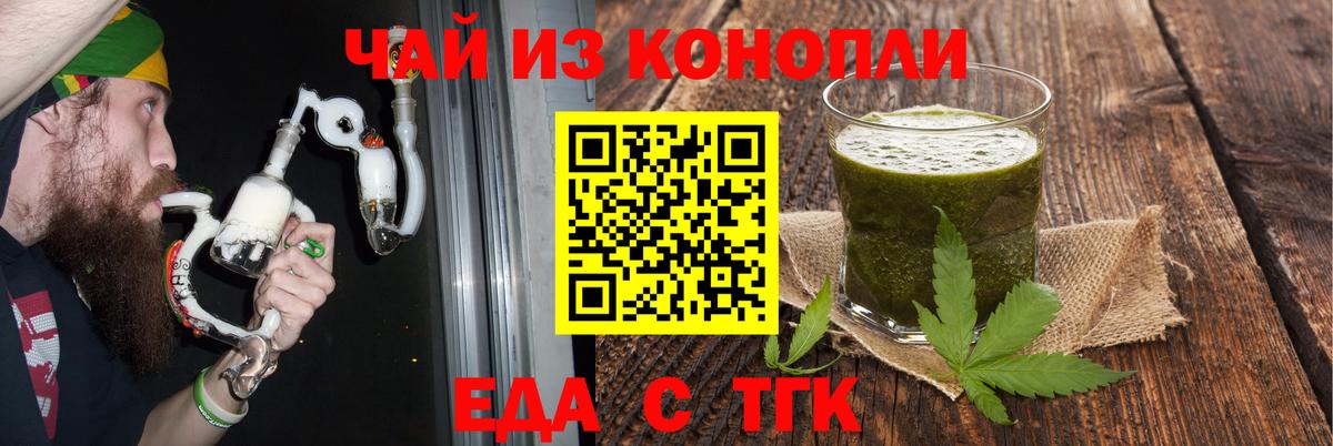 Люберцы  Еда ТГК марихуана  Вход с VPN 