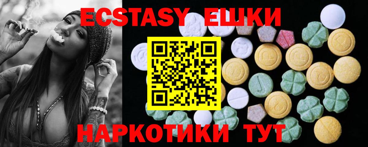 ЭКСТАЗИ MDMA Люберцы