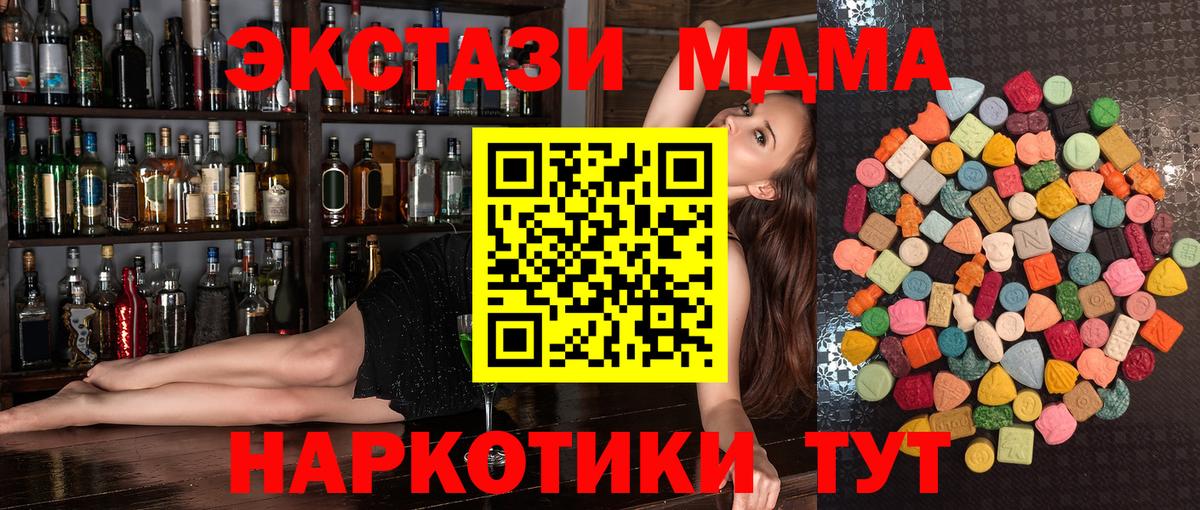 ЭКСТАЗИ  Ecstasy 280мг  Вход с VPN  ЭКСТАЗИ Cube  Люберцы 