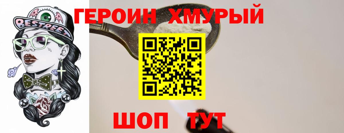 Героин белый  Вход с VPN  ГЕРОИН  Люберцы 