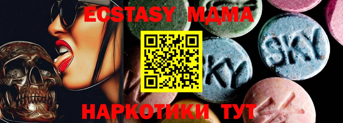 МДМА VHQ  MDMA  Люберцы  Вход с VPN 
