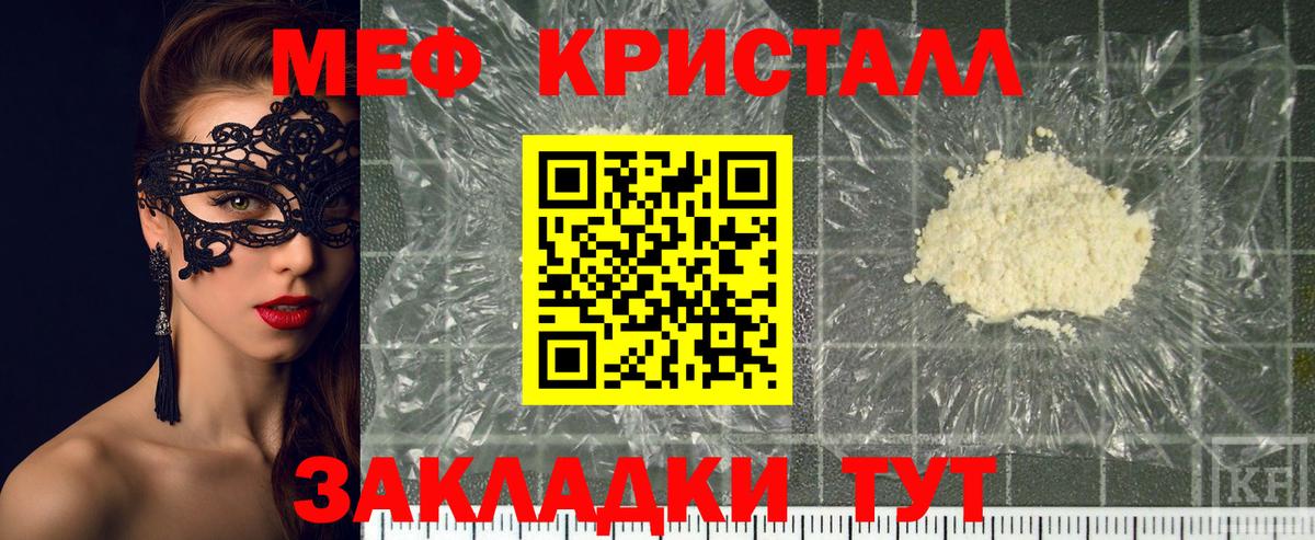 Мефедрон  Меф мяу мяу  Вход с VPN  Мефедрон мука  Люберцы 