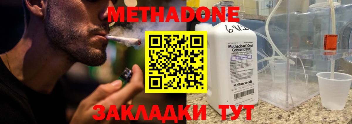 Метадон кристалл  Вход с VPN  Люберцы 