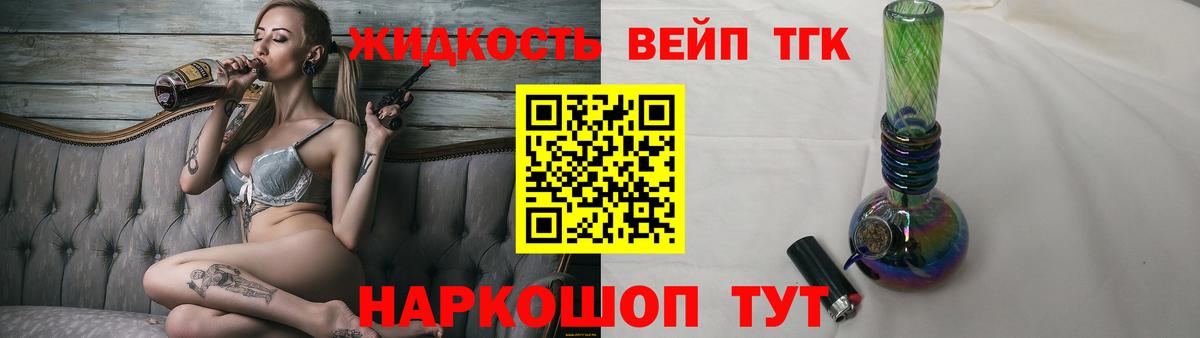Дистиллят ТГК концентрат Люберцы
